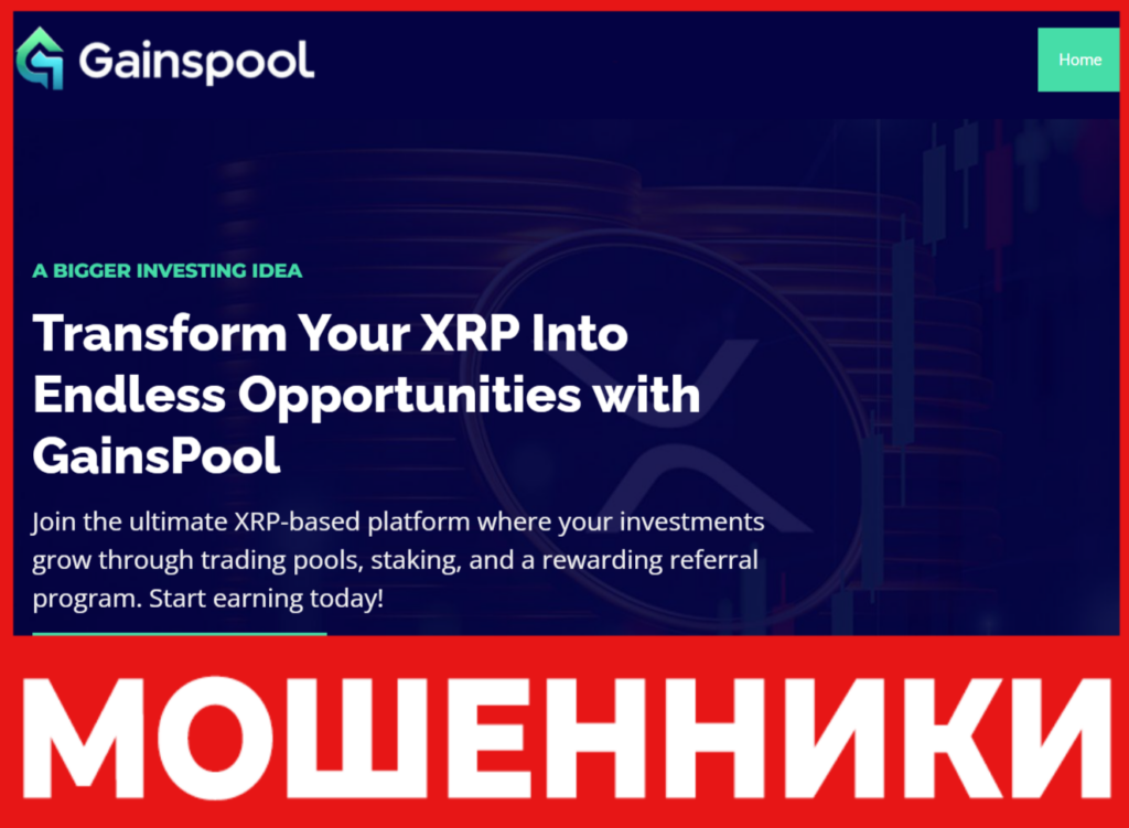 GainsPool лицевая сторона скрин