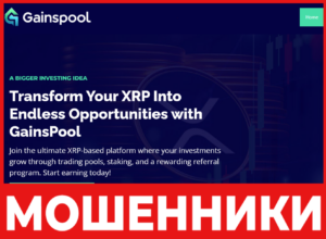 GainsPool лицевая сторона скрин