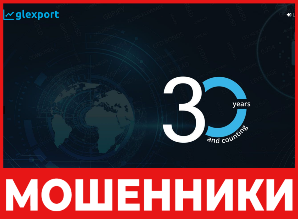 Glexport лицевая сторона скрин