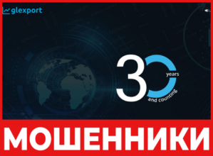 Glexport лицевая сторона скрин