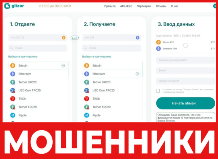 Glizor лицевая сторона скрин