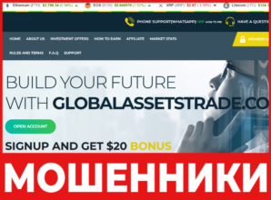 Global Assets Trade лицевая сторона скрин