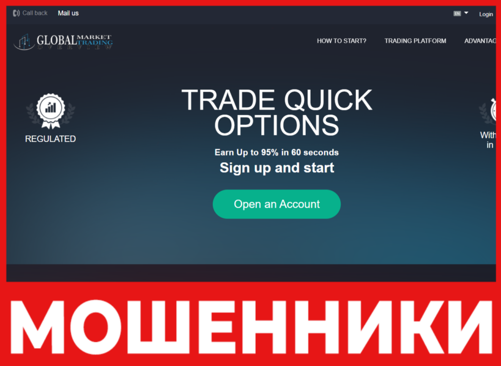 Global Market Trading лицевая сторона скрин
