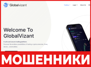 Global Vizant лицевая сторона скрин
