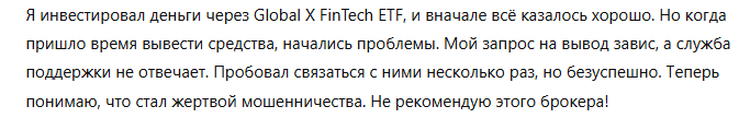 Global X FinTech ETF 3 скрин