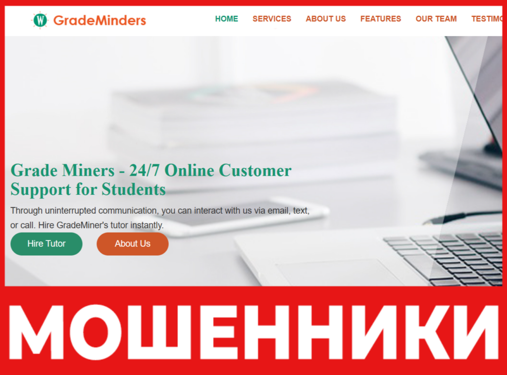 Grademinders лицевая сторона скрин