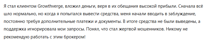 Growthverge 3 скрин