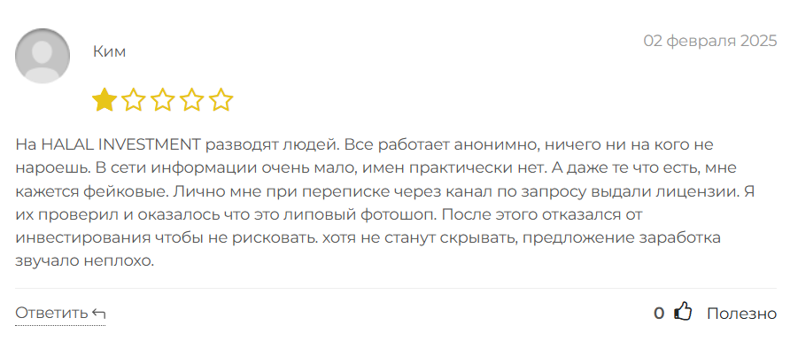 HALAL INVESTMENT_1 скрин