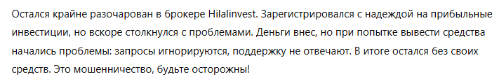 Hilalinvest 3 скрин