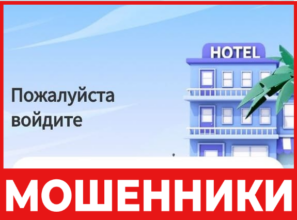 Holahotel лицевая сторона скрин