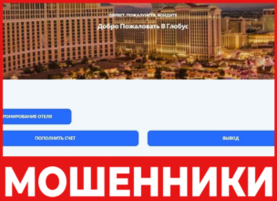 Hotels608 лицевая сторона скрин