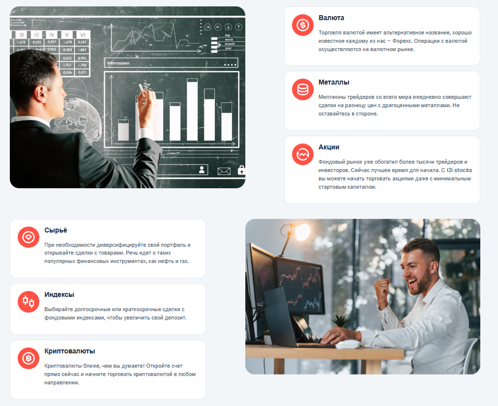 I2i Stocks 2 скрин