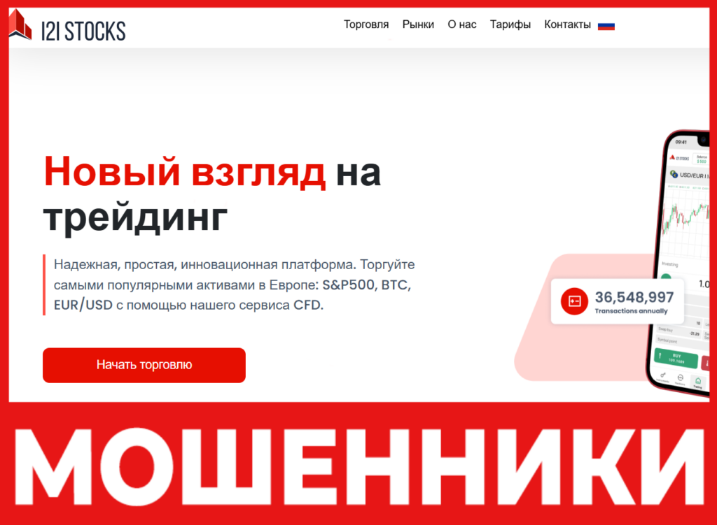 I2i Stocks лицевая сторона скрин