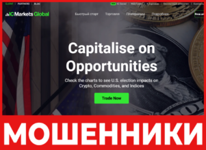 IC Markets Trading лицевая сторона скрин
