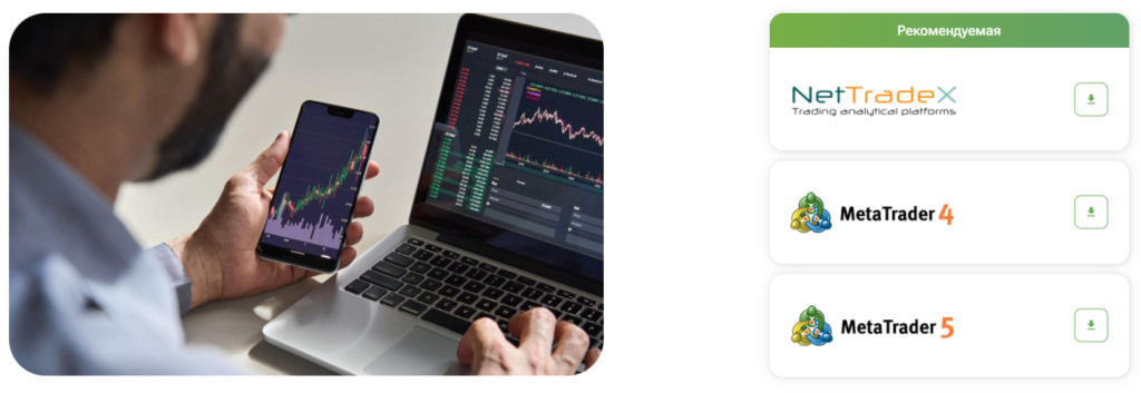 IFC Markets 2 скрин