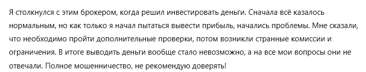 IFC Markets 3 скрин