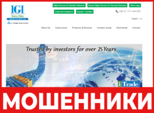 IGI Securities лицевая сторона скрин