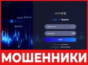 Infest FX Global LTD лицевая сторона скрин