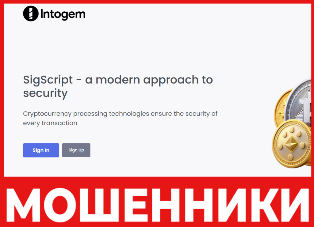 Intogem лицевая сторона скрин