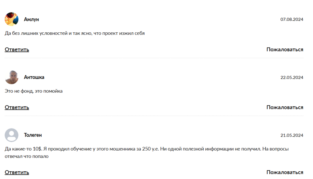 Invest Heroes_1 скрин