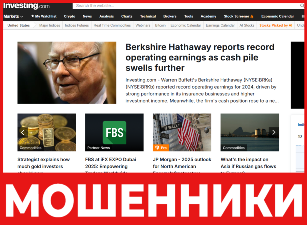 Investing лицевая сторона скрин