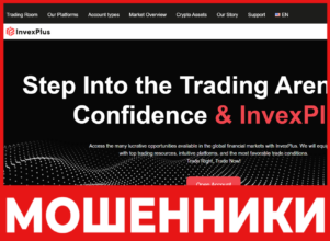 InvexPlus лицевая сторона скрин