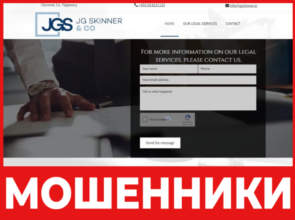 J.G. Skinner and Co лицевая сторона скрин