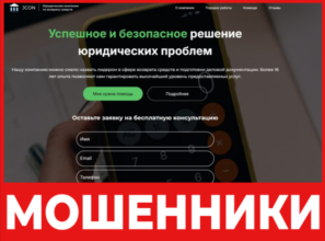 JCONSUL LTD лицевая сторона скрин