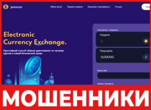 Jjetterior лицевая сторона скрин