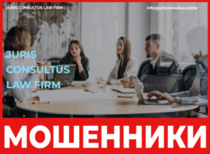 Juris Consultus Law Firm лицевая сторона скрин