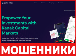 Kanak Capital Markets лицевая сторона скрин