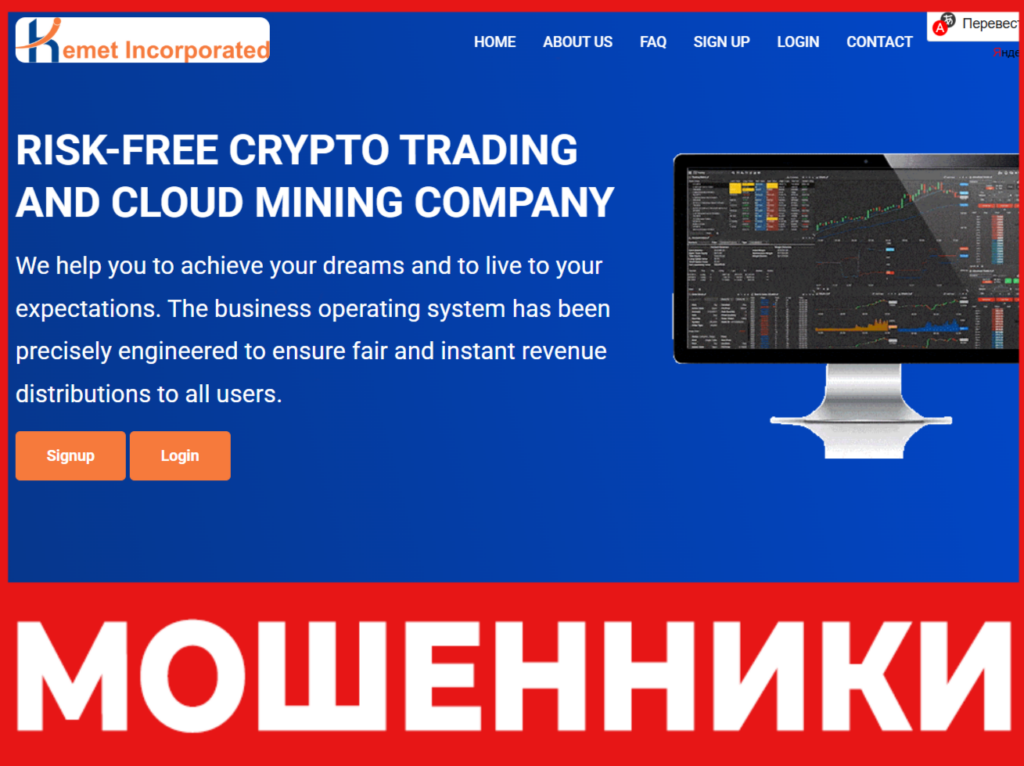 Kemet Incorporated лицевая сторона скрин