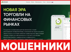 Kerjqk лицевая сторона скрин