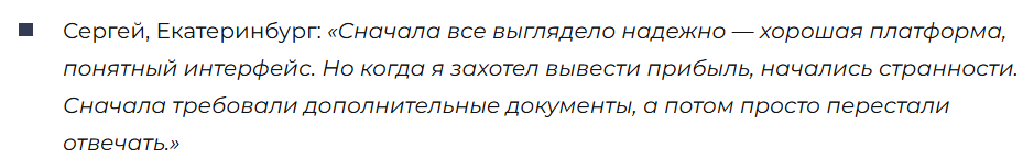 Key Trades 3 скрин