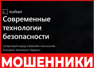 Kraftant лицевая сторона скрин