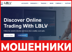 LBLV лицевая сторона скрин