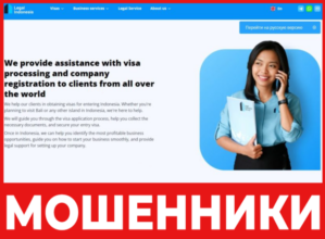 LEGAL INDONESIA SERVICE лицевая сторона скрин