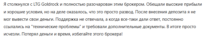 LTG Goldrock 3 скрин