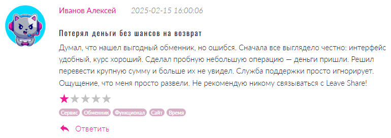 Leave Share 1 скрин