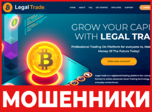 Legal Trade лицевая сторона скрин