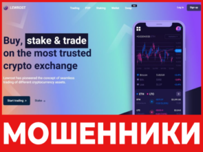 Lewrost лицевая сторона скрин