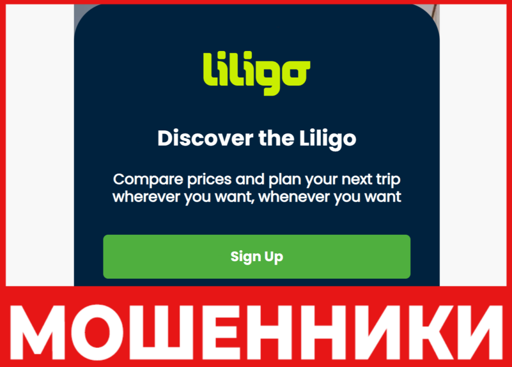 Liligoworld лицевая сторона скрин