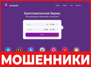 Limanio лицевая сторона скрин