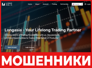 LongAsia лицевая сторона скрин
