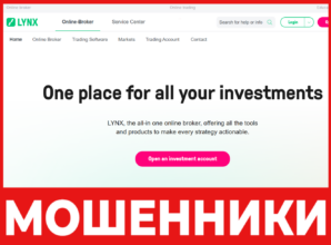 LynxBroker лицевая сторона скрин