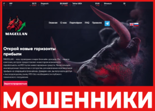 MAGELLAN лицевая сторона скрин