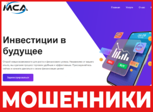 MCA Finance лицевая сторона скрин
