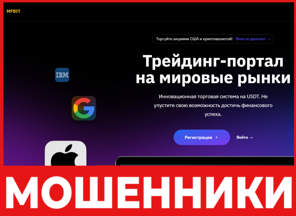 MFBIT лицевая сторона скрин