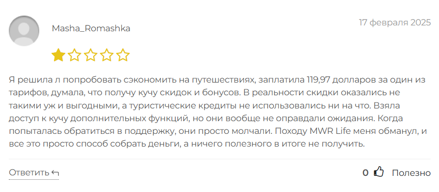 MWR Life_1 скрин