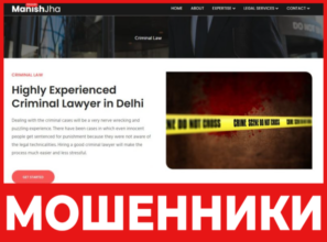 Manishjha лицевая сторона скрин